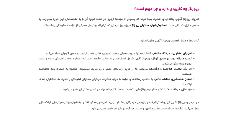 یک اسکرین شات از وبلاگ گزاره که نشان دهنده یک پست وبلاگ است.