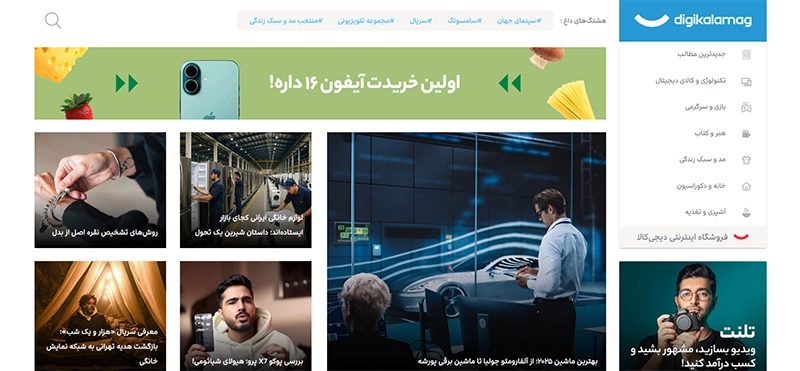 تصویری از مجله دیجی کالا که نشان‌دهنده میزان اهمیت تولید محتوا است.