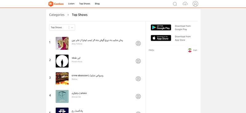 یک اسکرین شات از صفحه سایت کست باکس که در آن بهترین پادکست‌های ایرانی لیست شده‌اند.