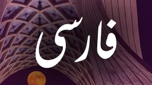 سفارش تولید محتوای متنی به زبان فارسی در شرکت تولید محتوا گزاره.